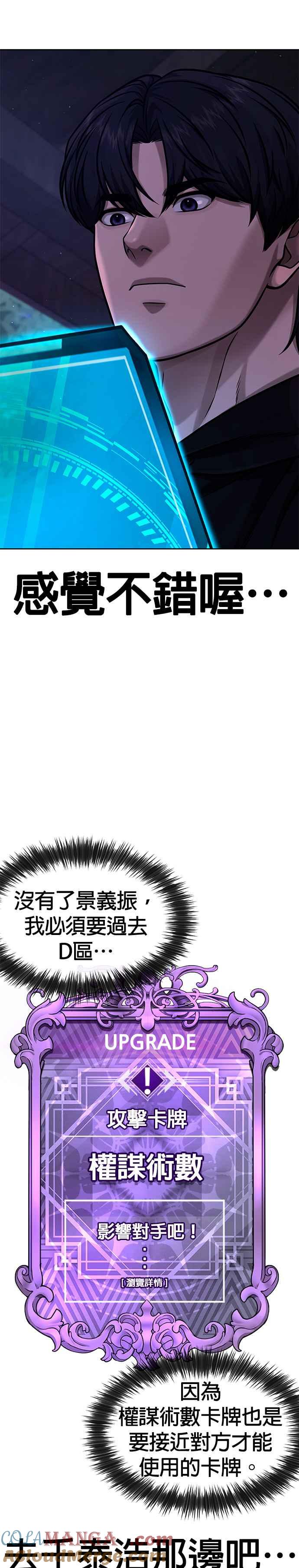 任务至上主义 - 第123话 你为什么变了 - 第41张图