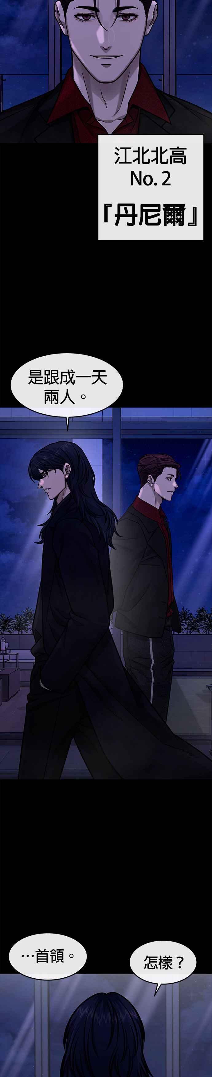 任务至上主义 - 第123话 你为什么变了 - 第4张图