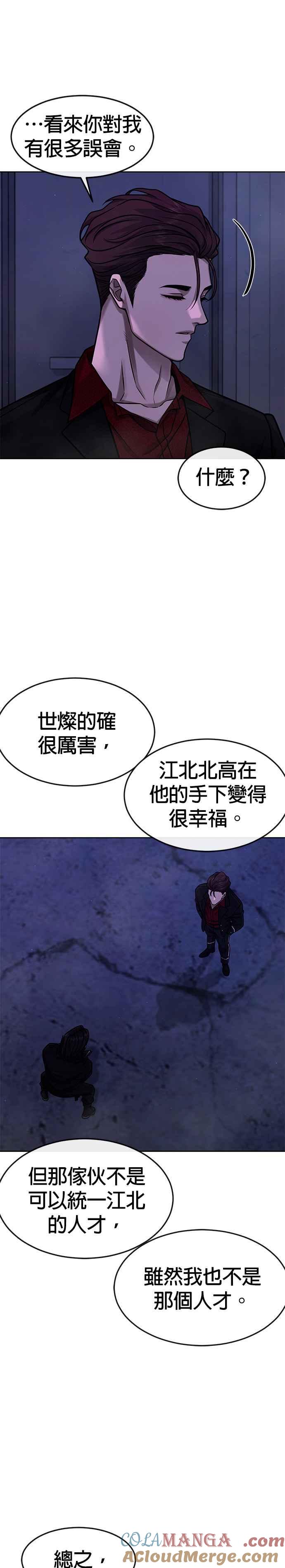 任务至上主义 - 第123话 你为什么变了 - 第13张图