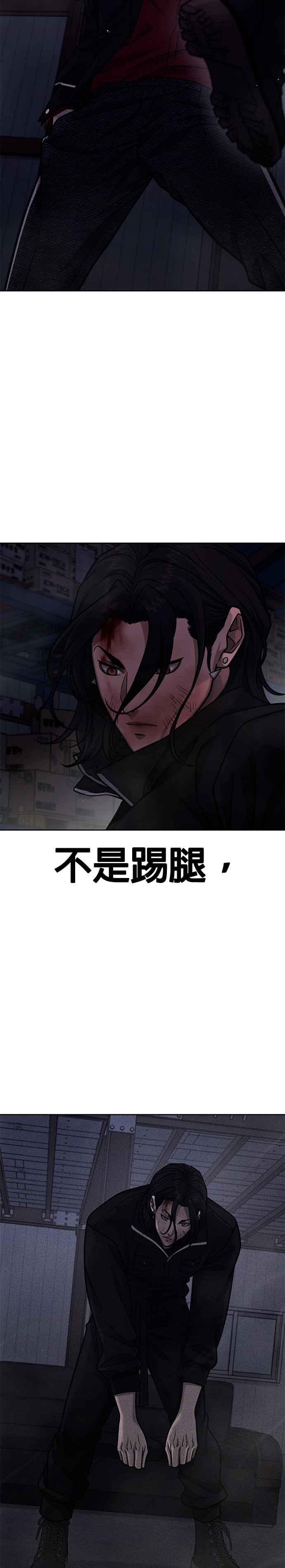 任务至上主义 - 第123话 你为什么变了 - 第16张图