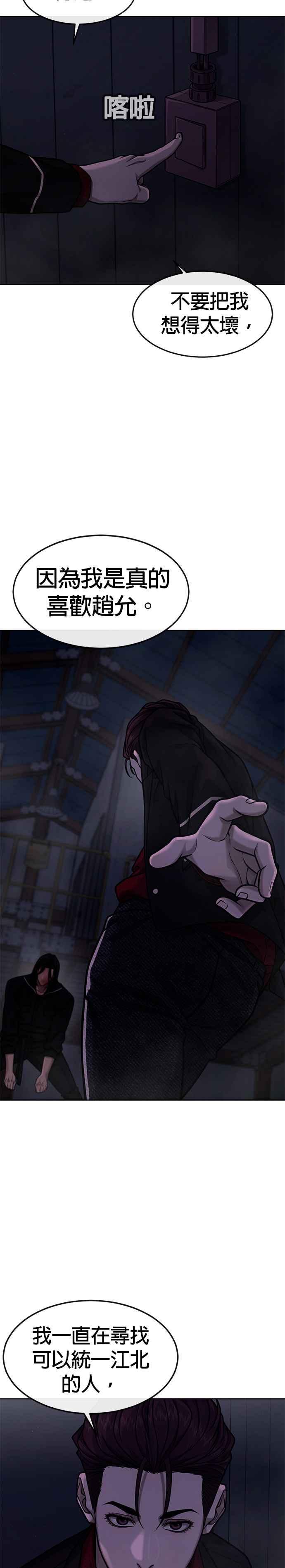 任务至上主义 - 第123话 你为什么变了 - 第14张图