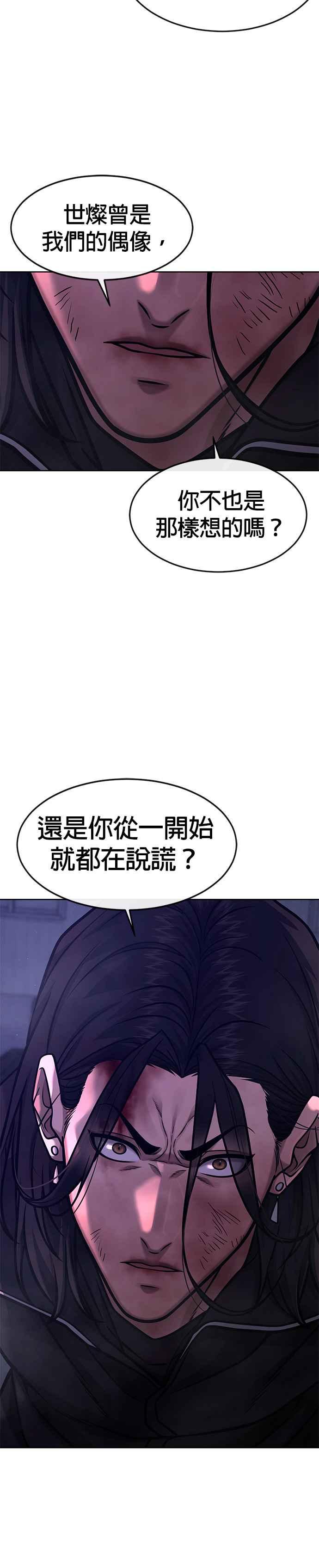 任务至上主义 - 第123话 你为什么变了 - 第12张图