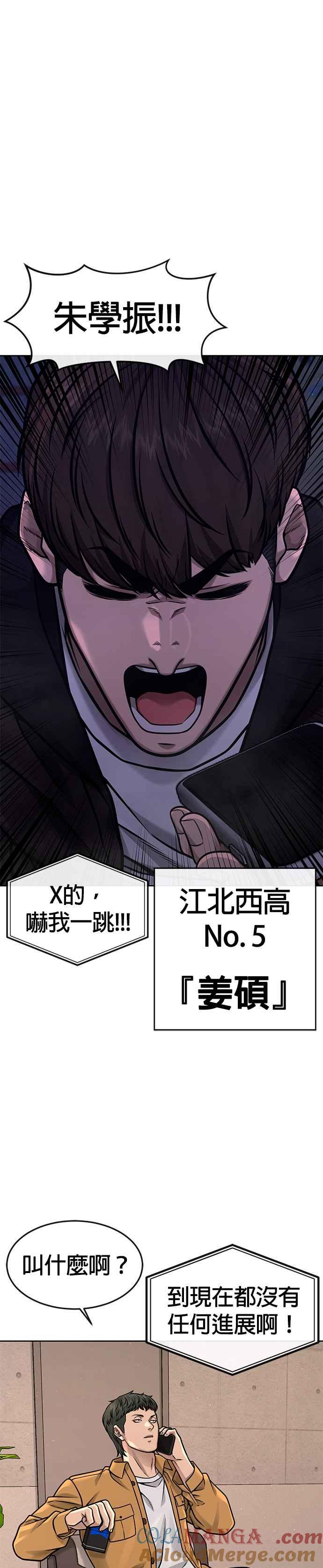 任务至上主义 - 第123话 你为什么变了 - 第29张图