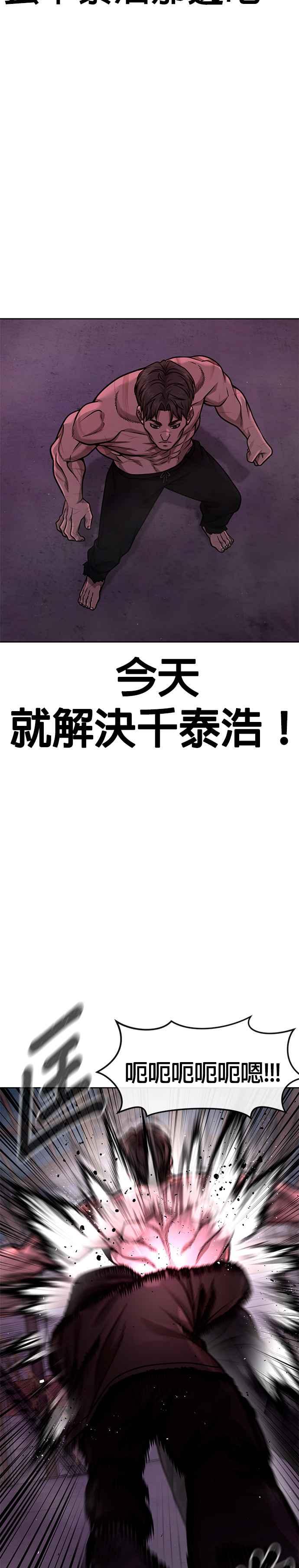 任务至上主义 - 第123话 你为什么变了 - 第42张图