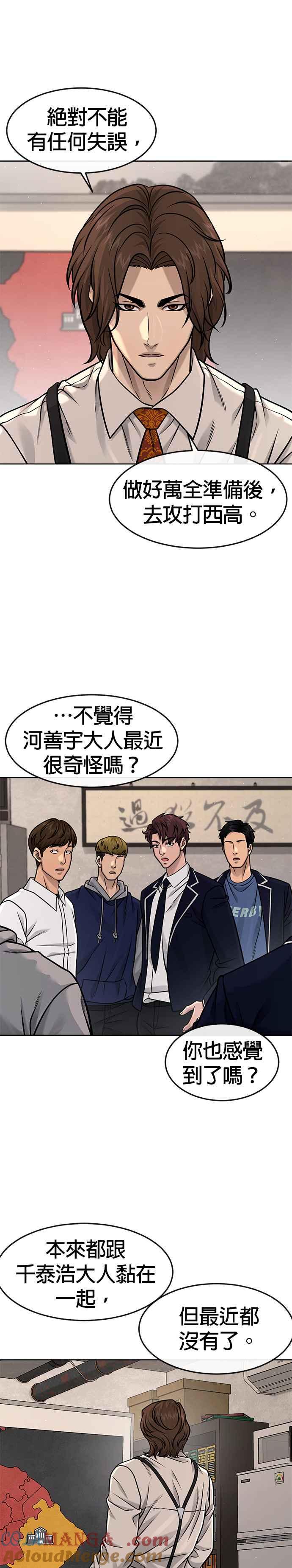任务至上主义 - 第123话 你为什么变了 - 第27张图