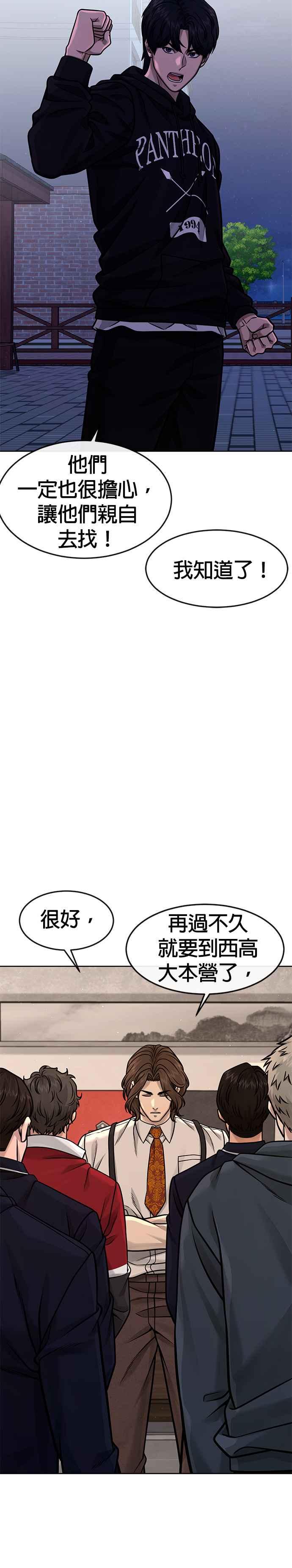 任务至上主义 - 第123话 你为什么变了 - 第26张图