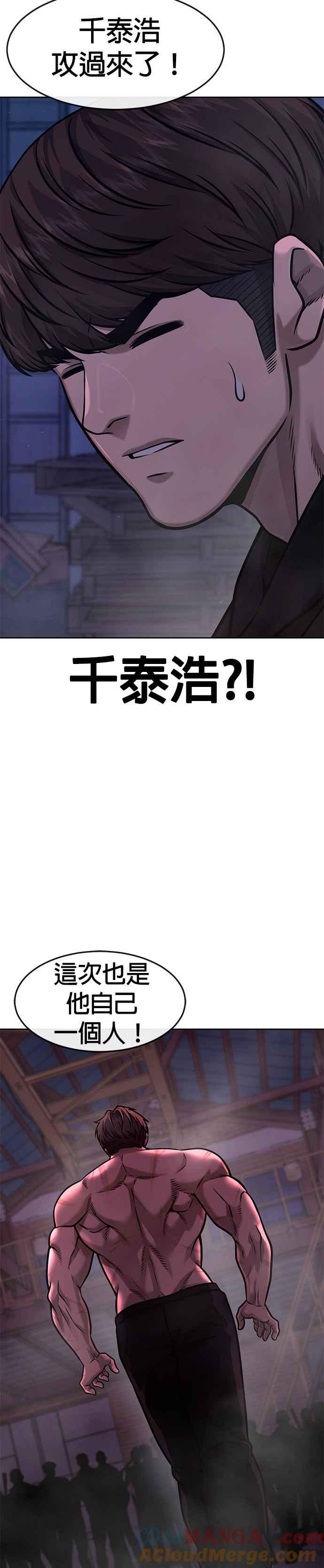 任务至上主义 - 第123话 你为什么变了 - 第33张图