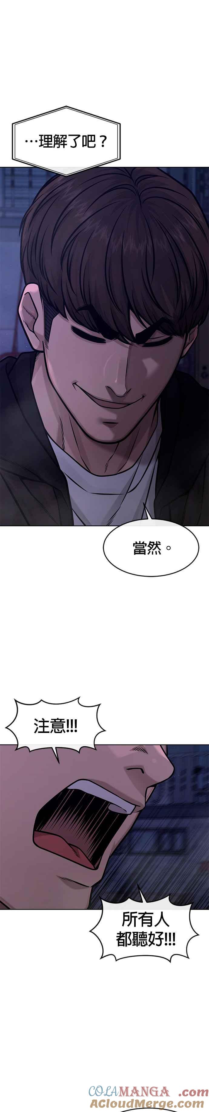 任务至上主义 - 第123话 你为什么变了 - 第37张图