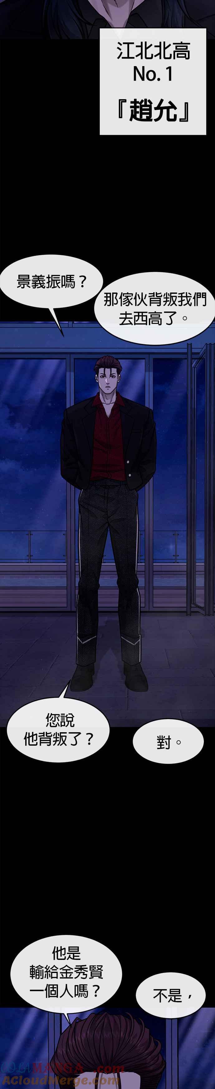 任务至上主义 - 第123话 你为什么变了 - 第3张图