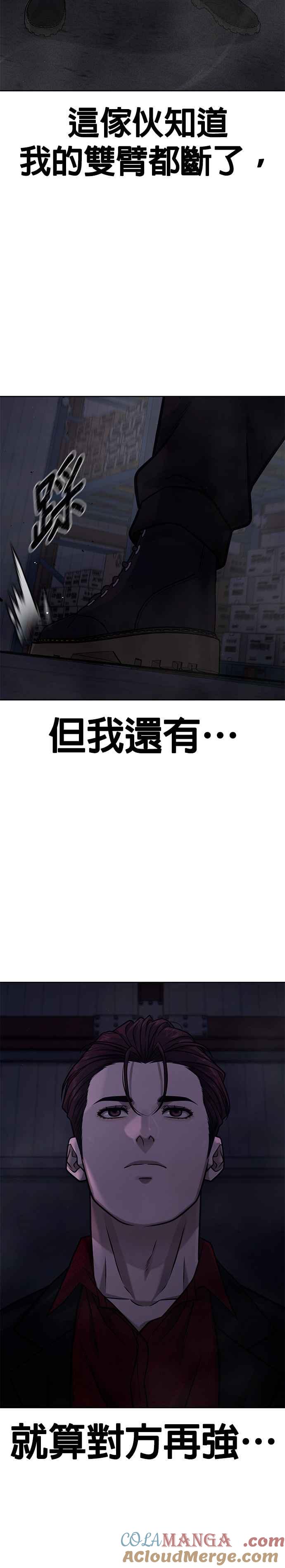 任务至上主义 - 第123话 你为什么变了 - 第17张图