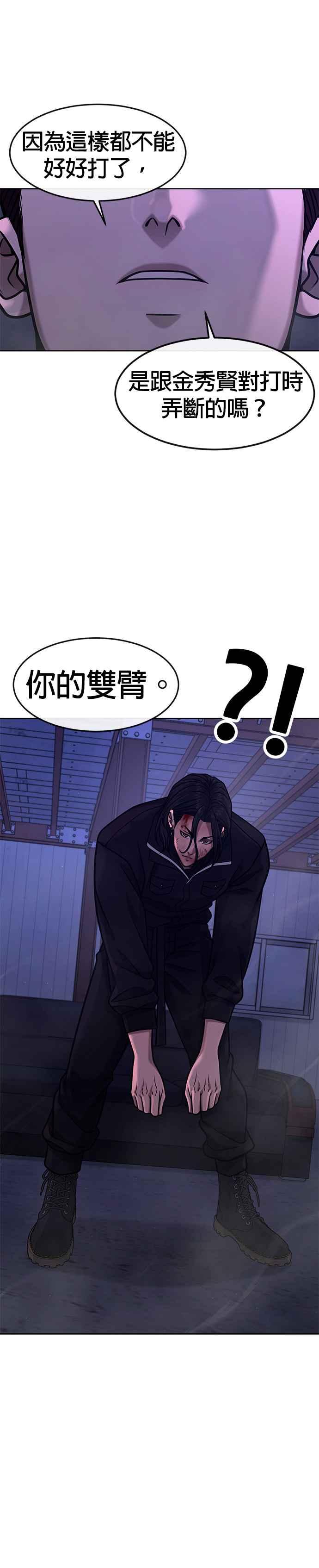 任务至上主义 - 第123话 你为什么变了 - 第10张图