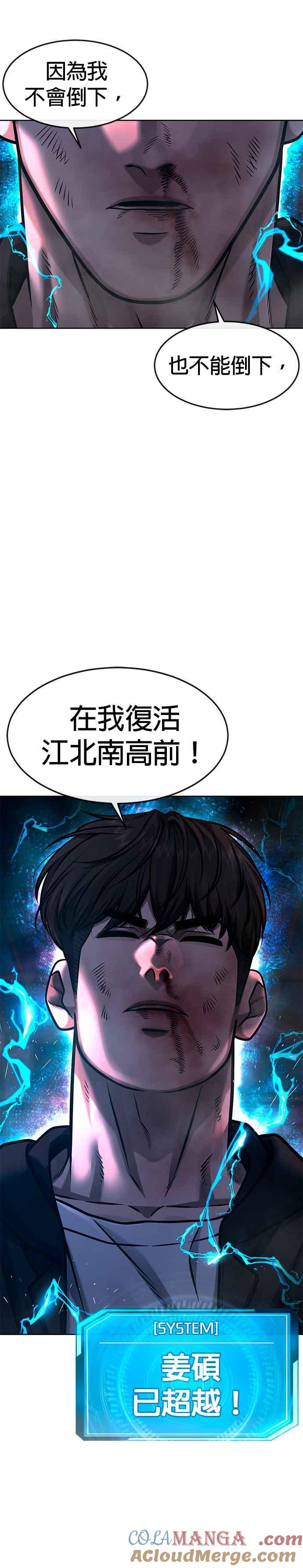 任务至上主义 - 第125话 重力不一样！ - 第43张图