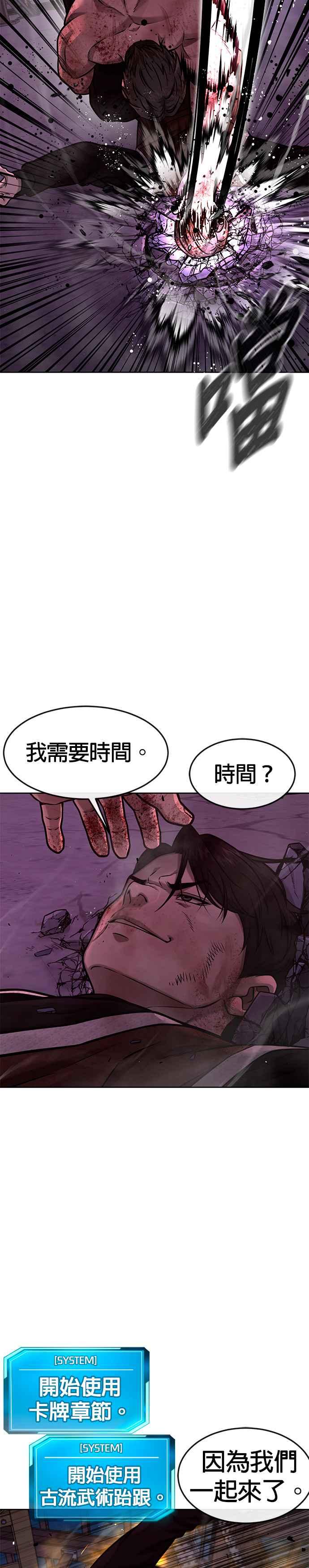 任务至上主义 - 第125话 重力不一样！ - 第11张图
