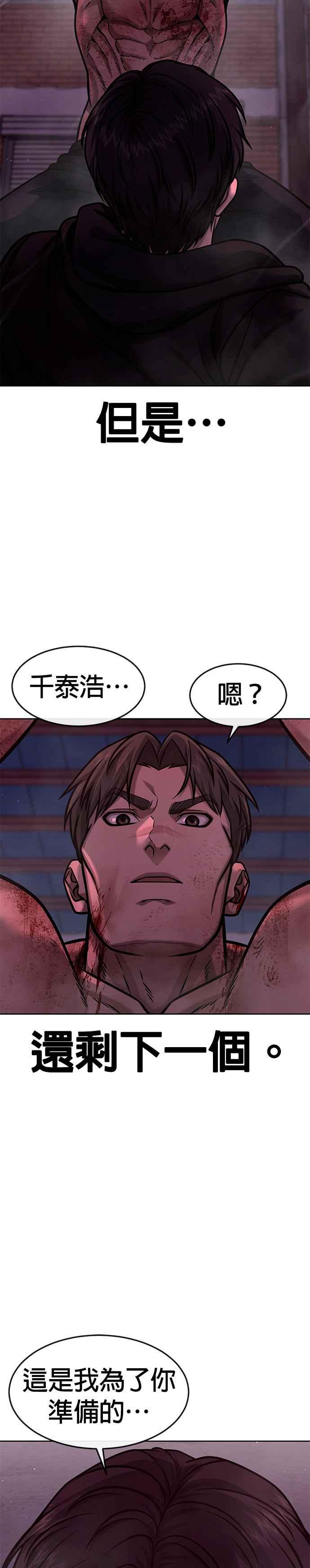 任务至上主义 - 第125话 重力不一样！ - 第17张图