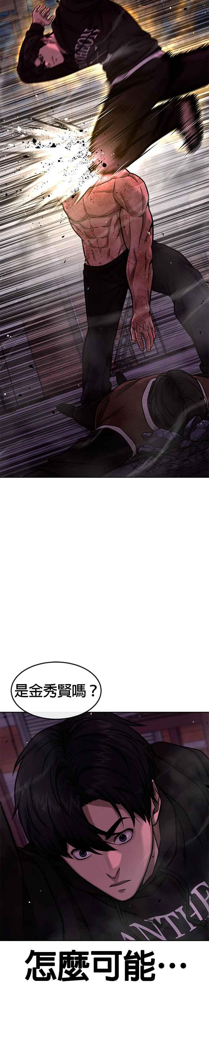 任务至上主义 - 第125话 重力不一样！ - 第12张图