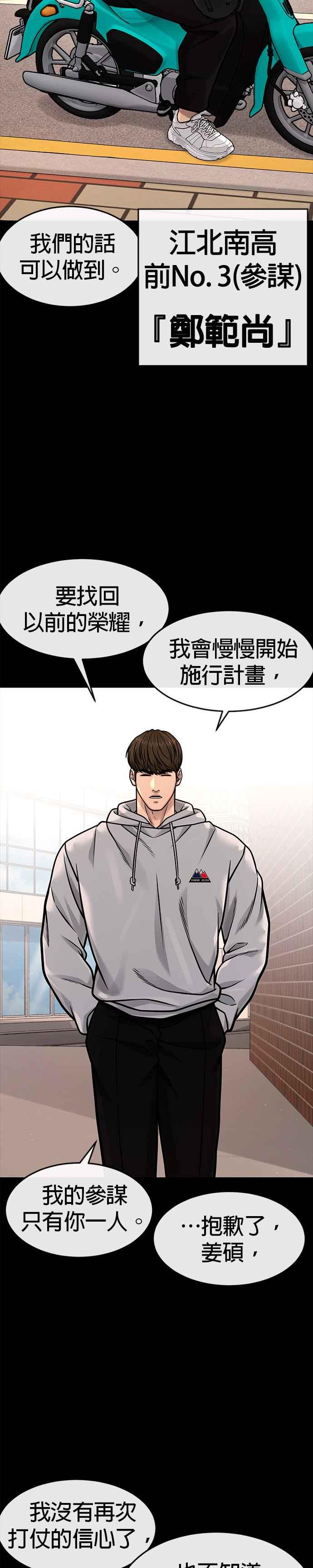 任务至上主义 - 第125话 重力不一样！ - 第30张图