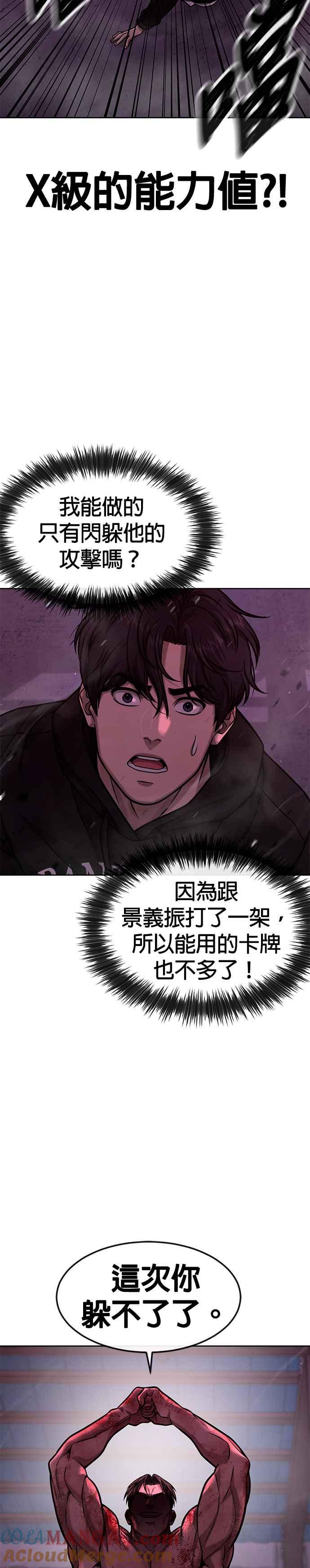 任务至上主义 - 第125话 重力不一样！ - 第16张图
