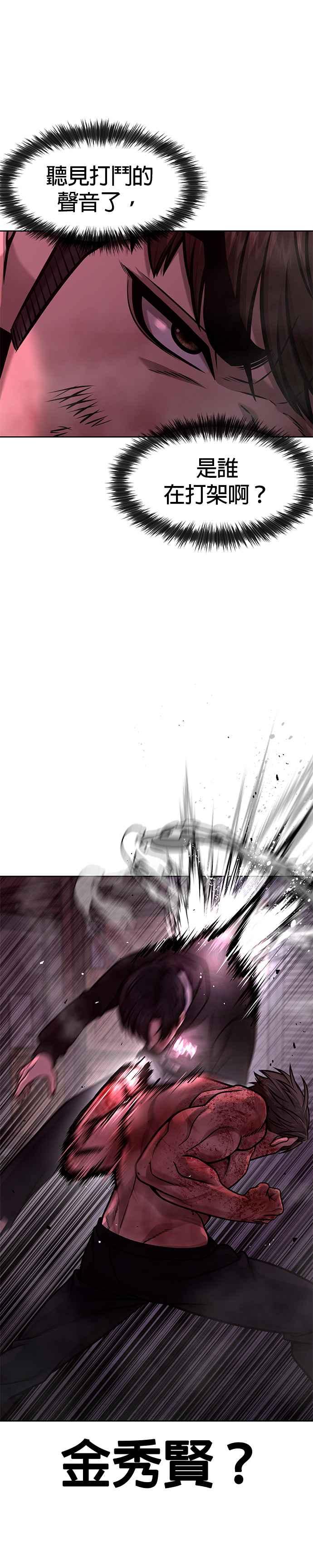 任务至上主义 - 第125话 重力不一样！ - 第26张图