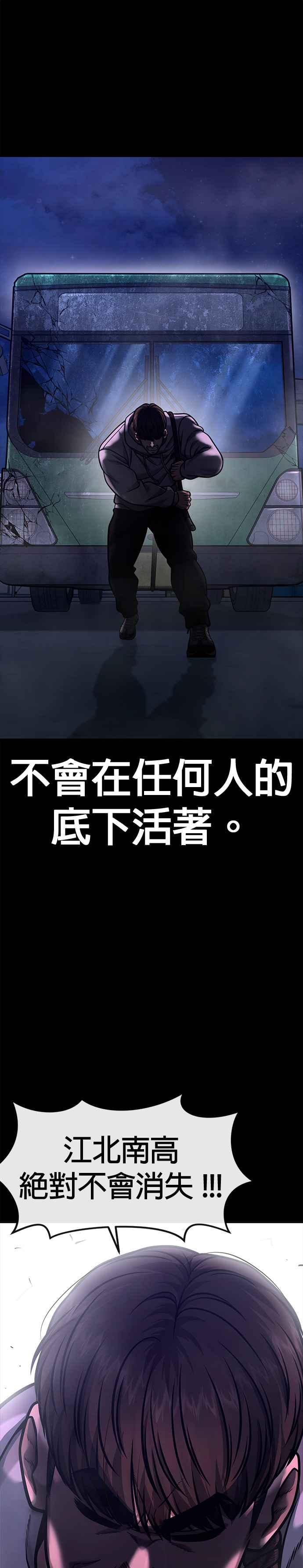 任务至上主义 - 第125话 重力不一样！ - 第38张图
