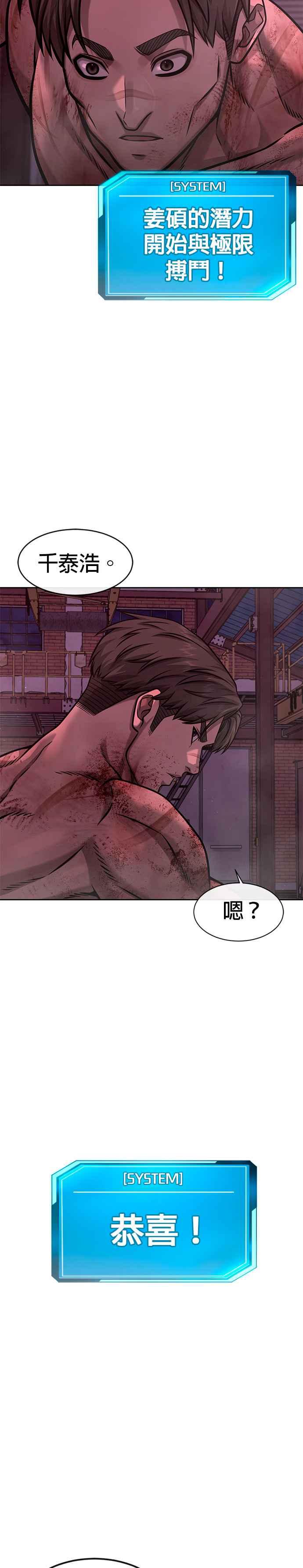 任务至上主义 - 第125话 重力不一样！ - 第41张图