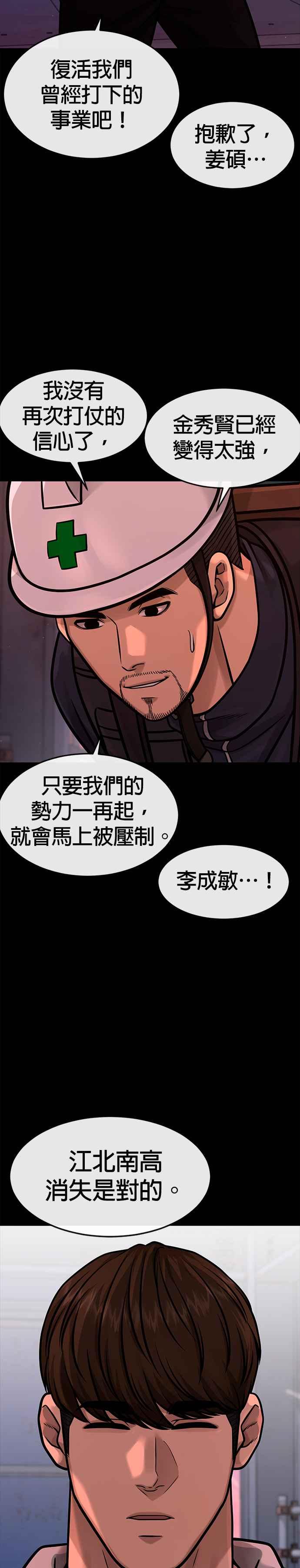 任务至上主义 - 第125话 重力不一样！ - 第33张图