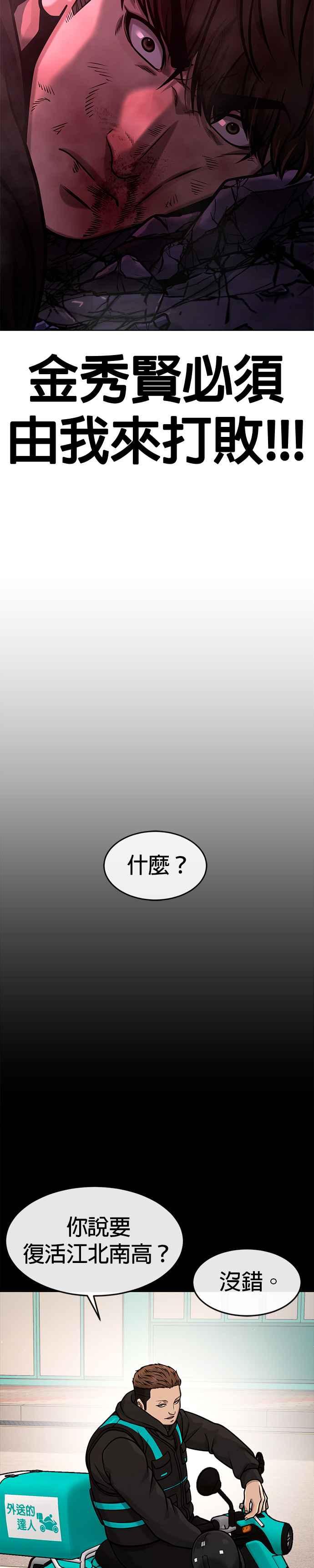任务至上主义 - 第125话 重力不一样！ - 第29张图