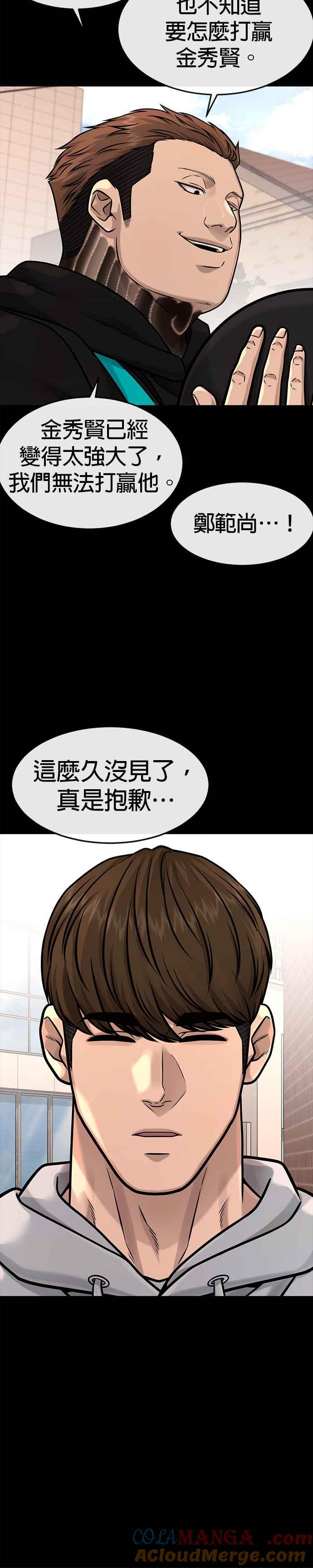 任务至上主义 - 第125话 重力不一样！ - 第31张图