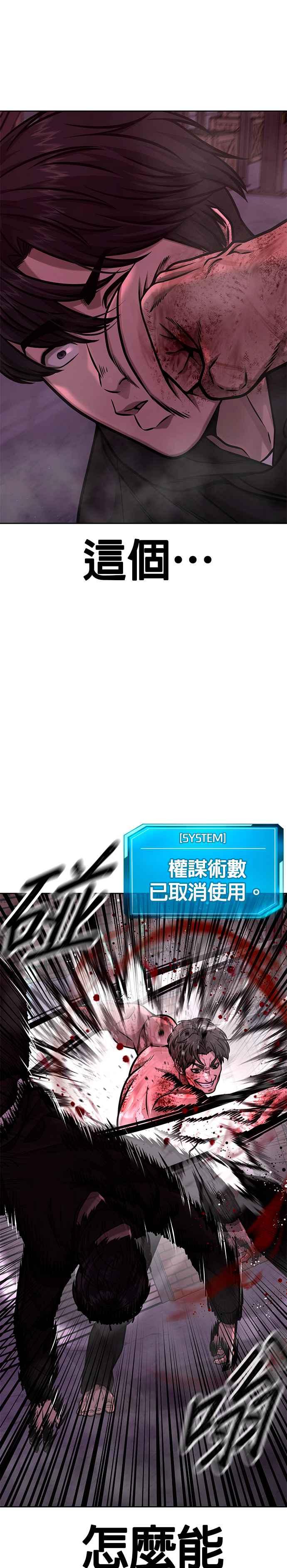 任务至上主义 - 第125话 重力不一样！ - 第23张图