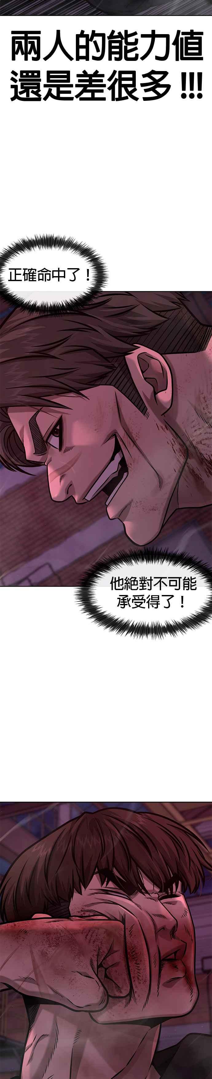 任务至上主义 - 第125话 重力不一样！ - 第45张图