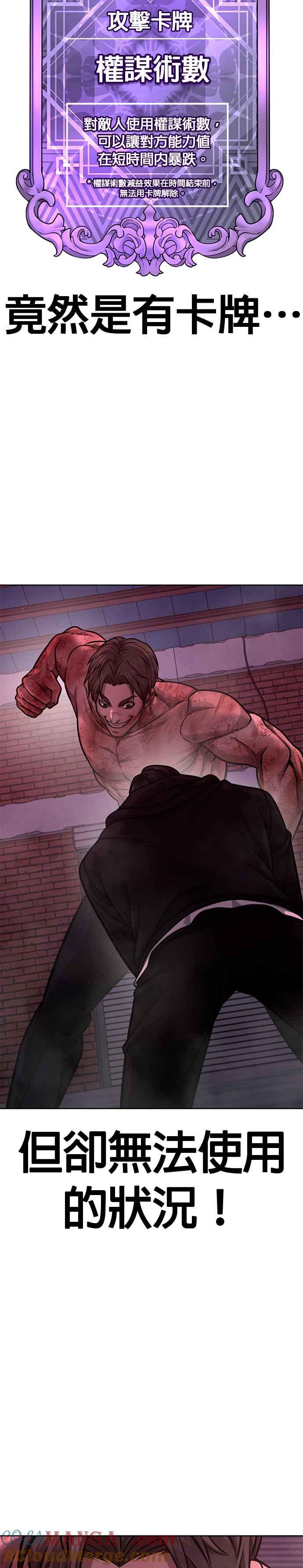 任务至上主义 - 第125话 重力不一样！ - 第40张图