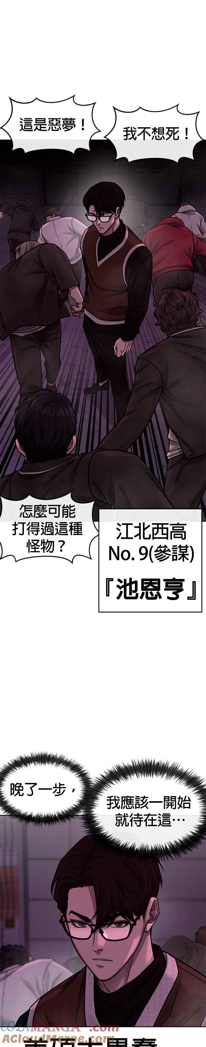 任务至上主义 - 第125话 重力不一样！ - 第7张图