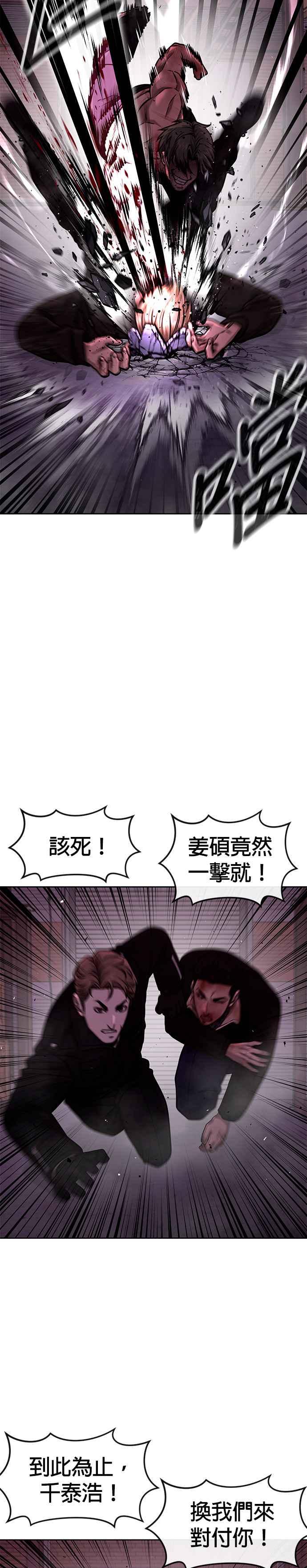 任务至上主义 - 第125话 重力不一样！ - 第3张图