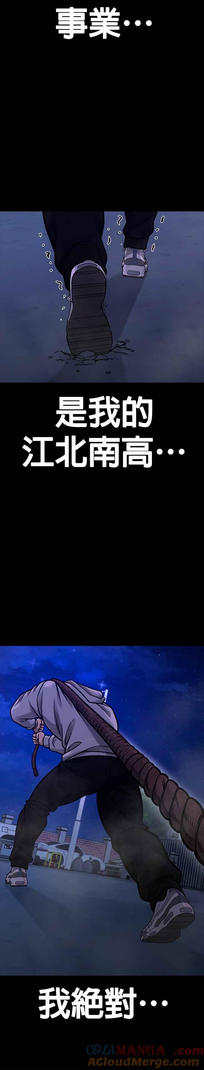 任务至上主义 - 第125话 重力不一样！ - 第37张图