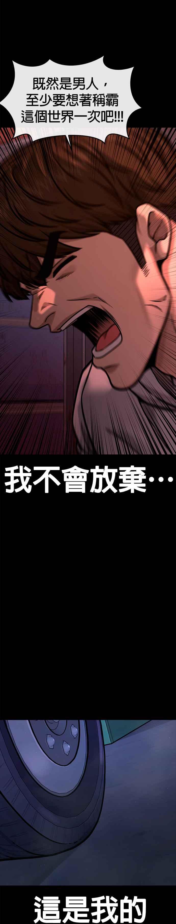 任务至上主义 - 第125话 重力不一样！ - 第36张图