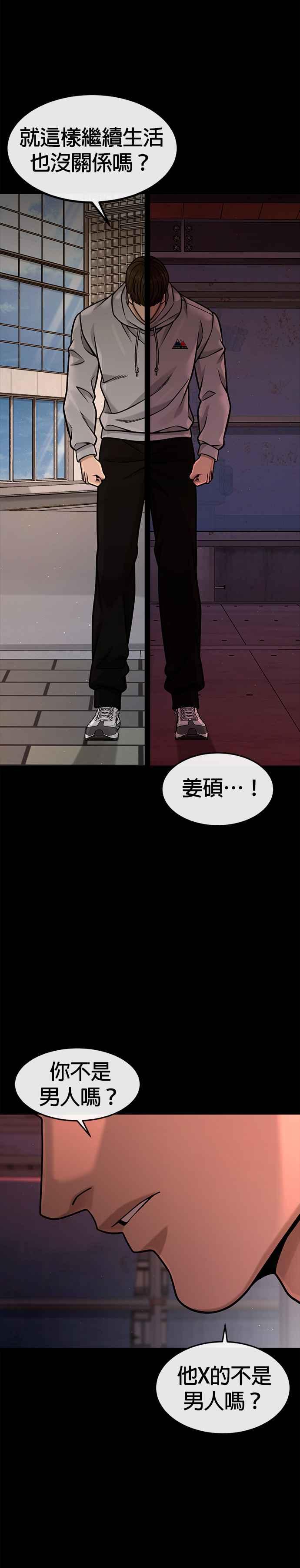 任务至上主义 - 第125话 重力不一样！ - 第35张图