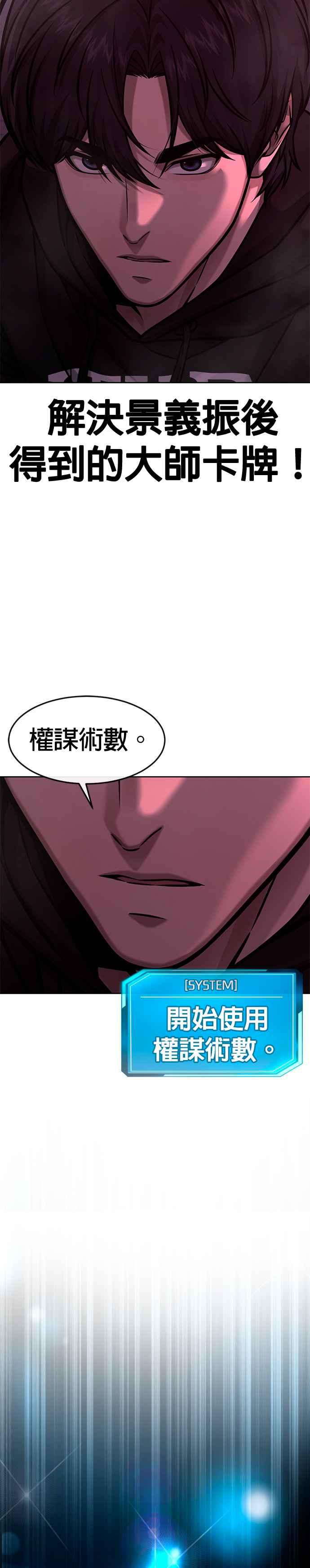 任务至上主义 - 第125话 重力不一样！ - 第18张图