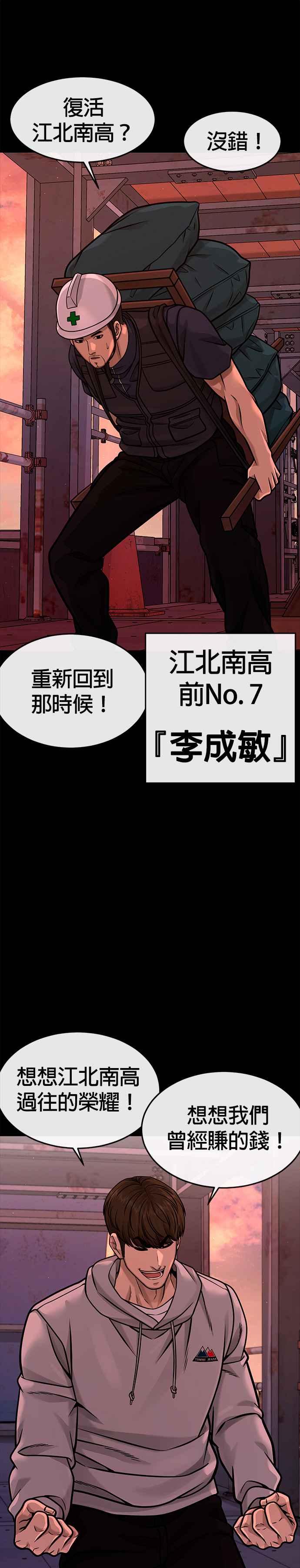 任务至上主义 - 第125话 重力不一样！ - 第32张图