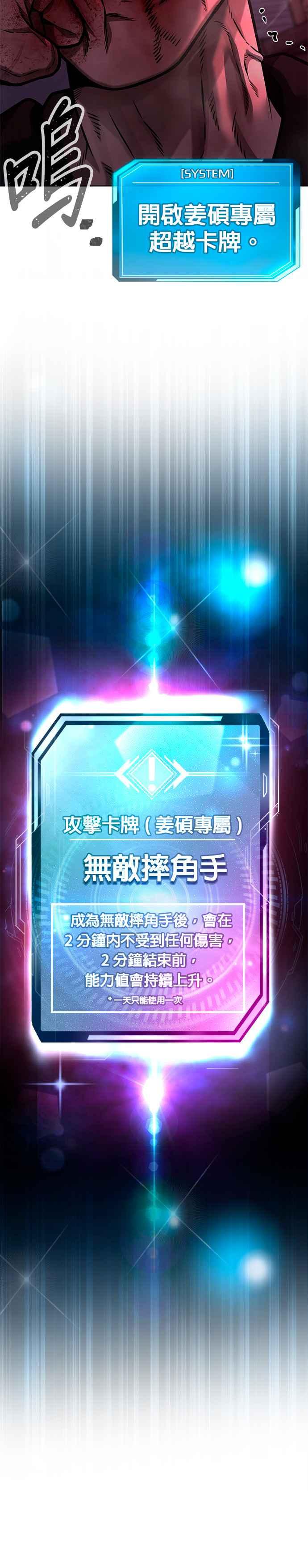 任务至上主义 - 第125话 重力不一样！ - 第47张图