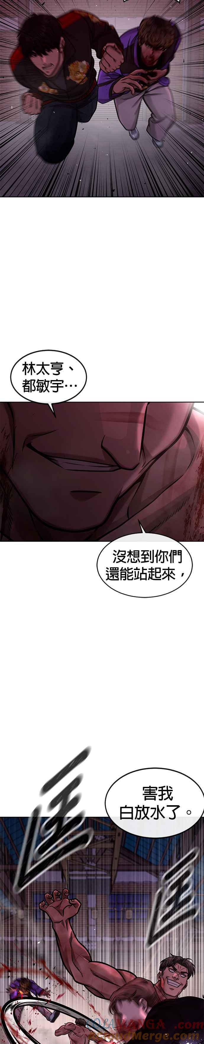 任务至上主义 - 第125话 重力不一样！ - 第4张图