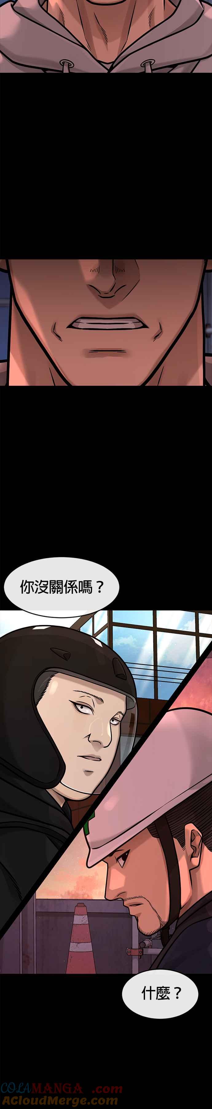 任务至上主义 - 第125话 重力不一样！ - 第34张图