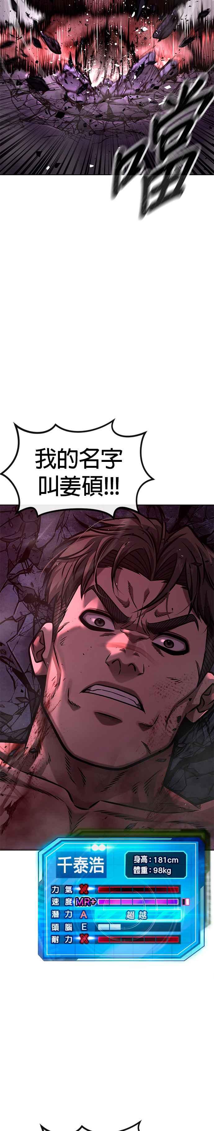 任务至上主义 - 第125话 重力不一样！ - 第51张图