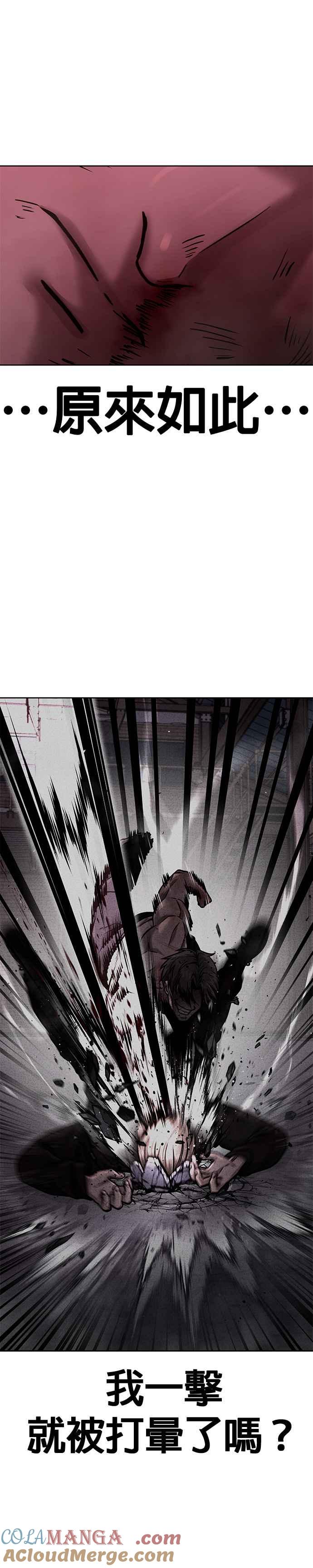任务至上主义 - 第125话 重力不一样！ - 第25张图