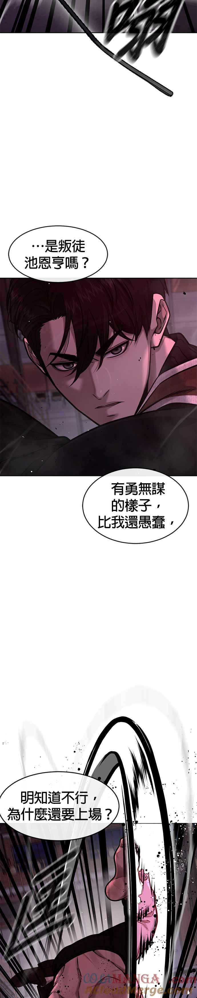 任务至上主义 - 第125话 重力不一样！ - 第10张图