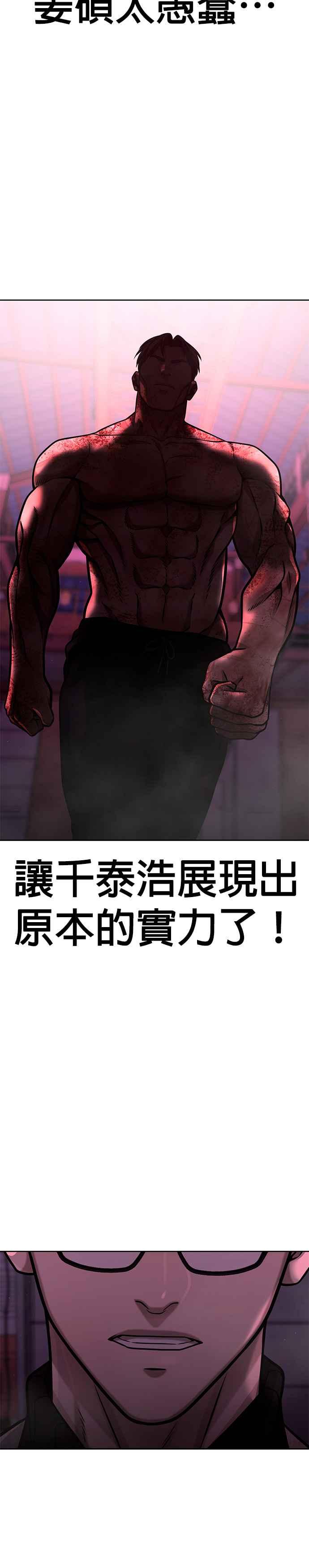 任务至上主义 - 第125话 重力不一样！ - 第8张图
