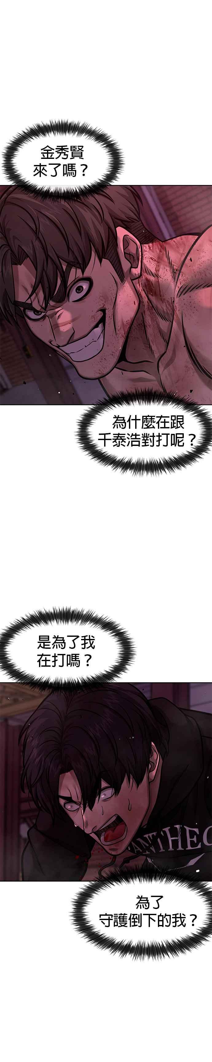 任务至上主义 - 第125话 重力不一样！ - 第27张图