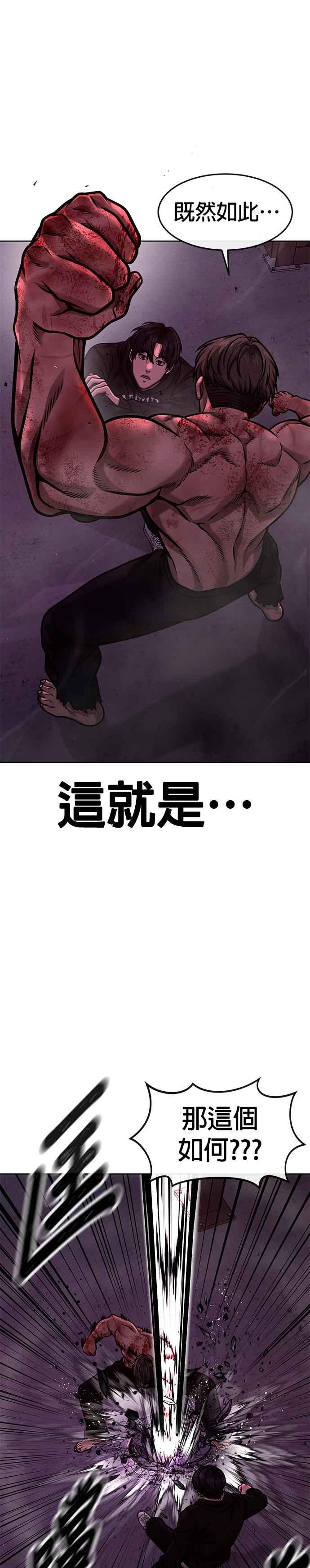 任务至上主义 - 第125话 重力不一样！ - 第15张图