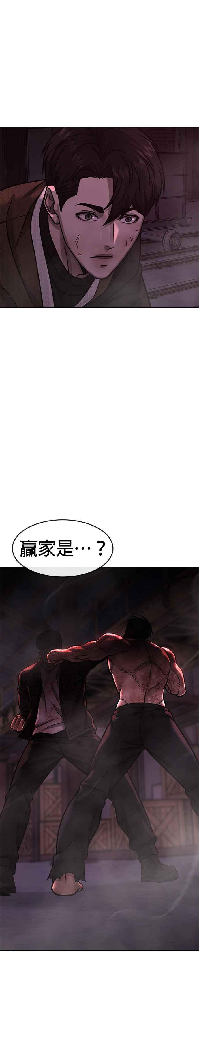 任务至上主义 - 第126话 到极限了 - 第41张图