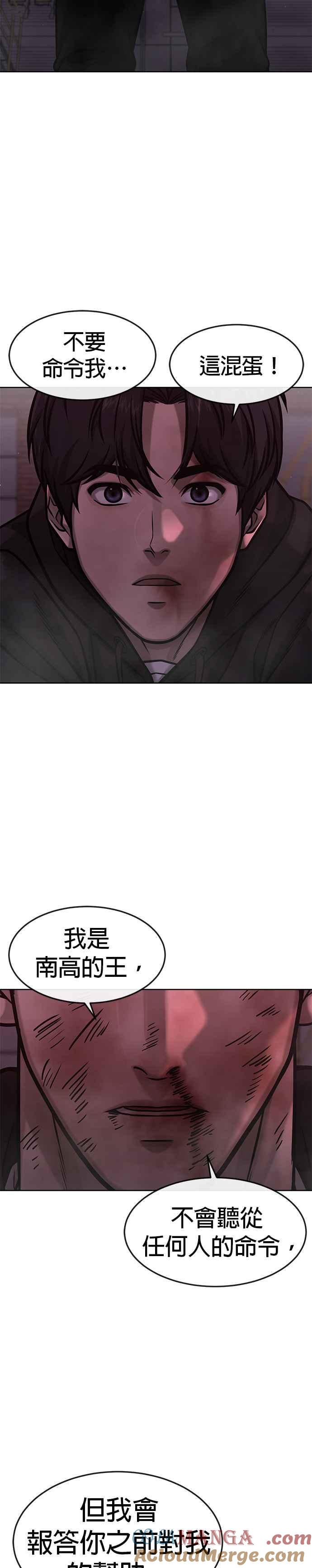 任务至上主义 - 第126话 到极限了 - 第16张图