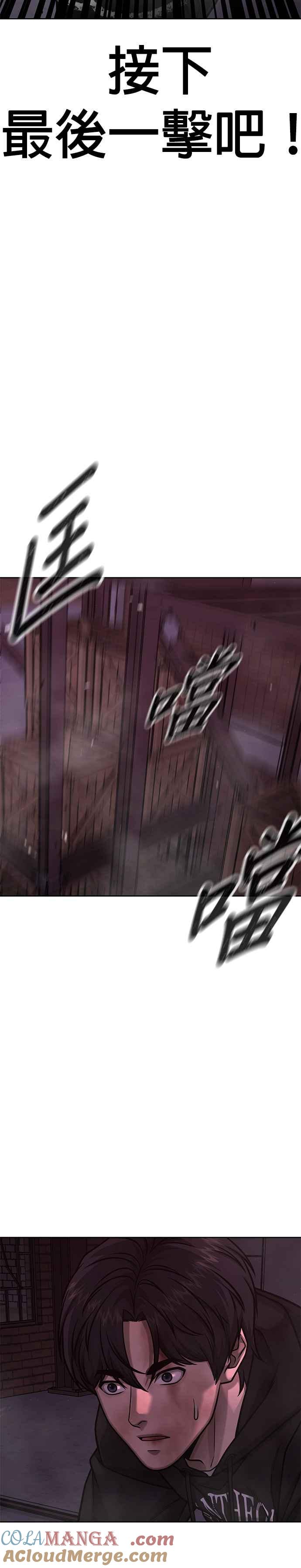 任务至上主义 - 第126话 到极限了 - 第40张图