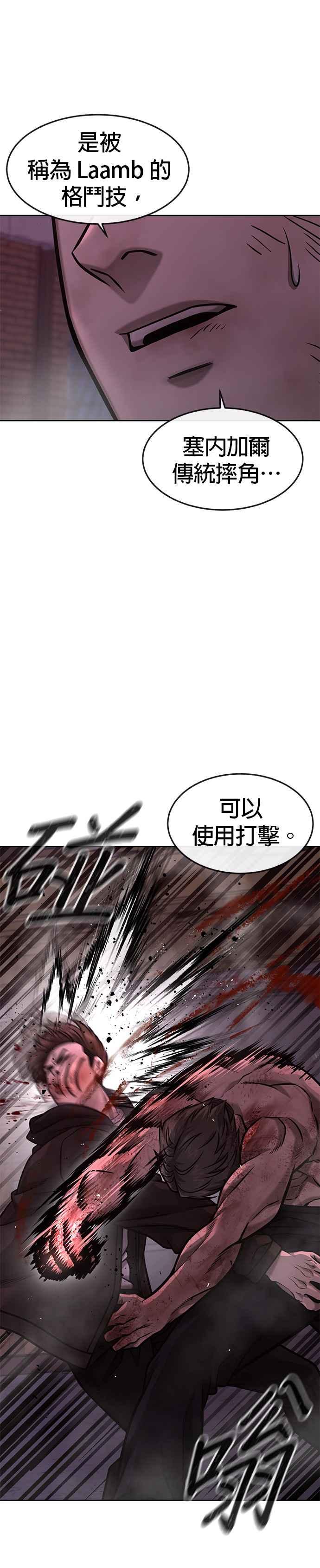 任务至上主义 - 第126话 到极限了 - 第21张图